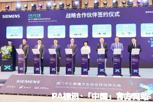PA视讯·「中国」