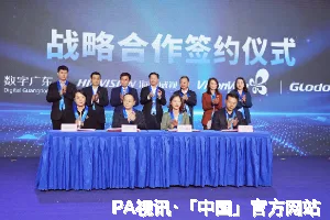 PA视讯·「中国」